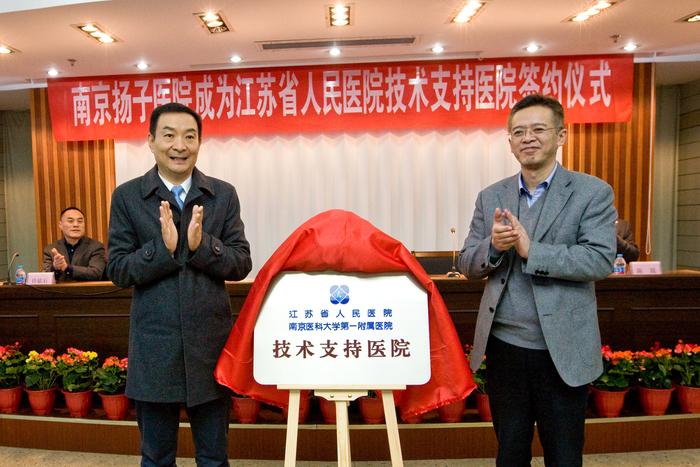 中国石化新闻网--南京扬子医院举行技术支持医