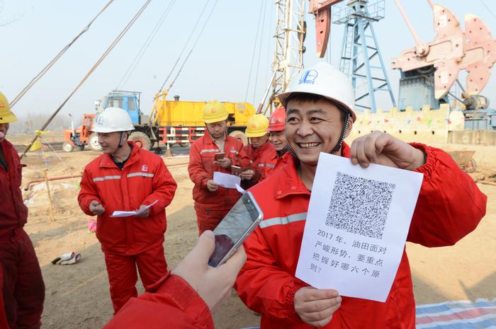 中国石化新闻网--互联网+宣贯 码上知精神