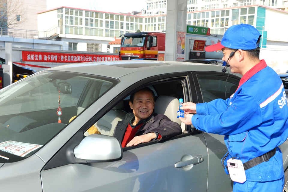 中国石化新闻网