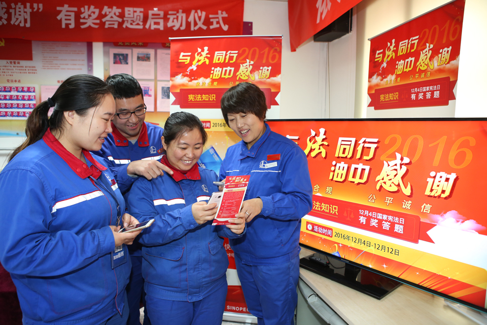 中国石化新闻网