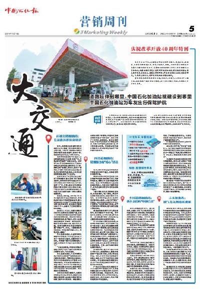 庆祝改革开放40周年特别报道