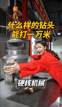 什么样的钻头能打一万米