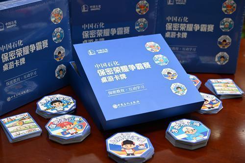 筑牢安全保密防线  推进高质量发展