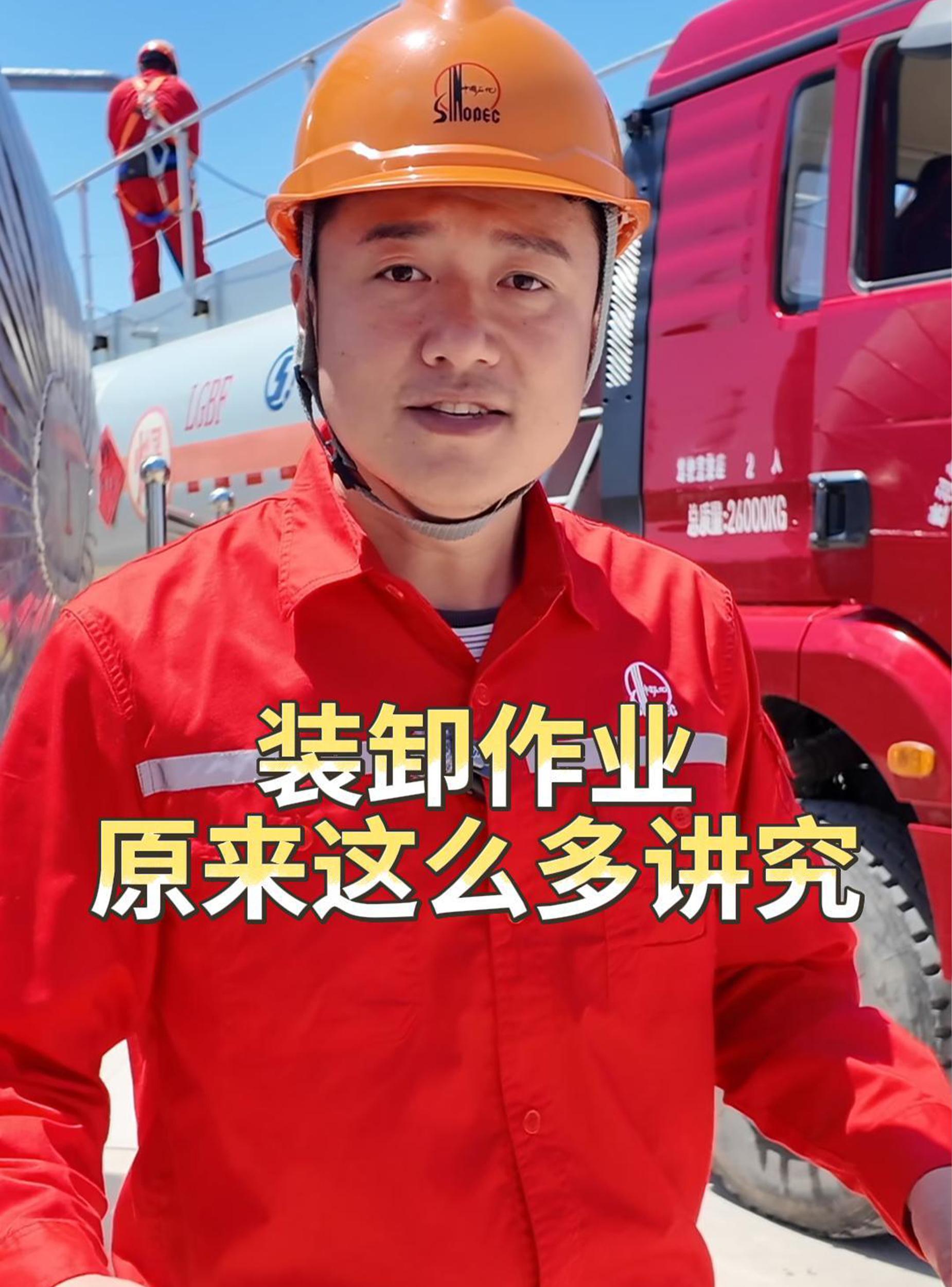 装卸作业原来这么多讲究