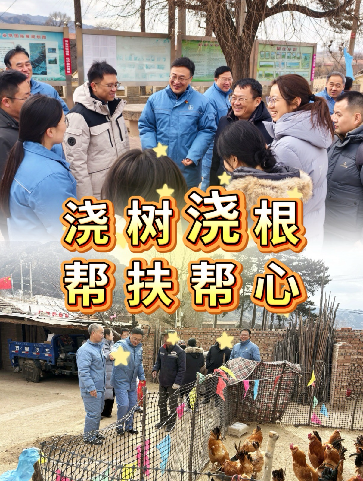 V视丨浇树浇根帮扶帮心